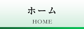 遠藤哲弥税理士事務所トップページ