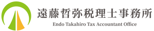遠藤哲弥税理士事務所_新富士 遠藤哲弥税理士事務所_新富士